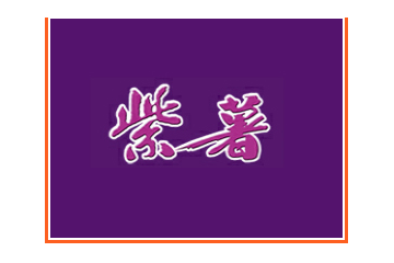 河北品冠食品有限公司