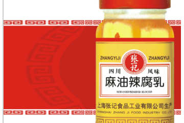 上海张记食品工业有限公司