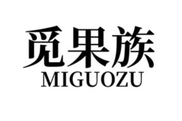 青岛润果食品有限公司