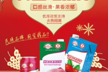 山东御盏红食品饮料有限公司