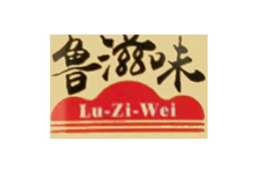 临沂市鲁乡源食品有限公司