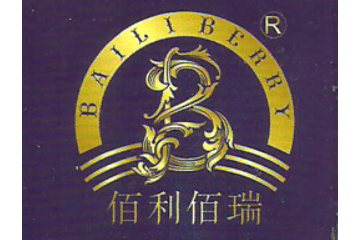 浙江佰利佰瑞食品有限公司