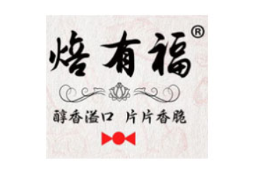 临沂焙有福食品有限公司