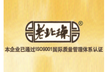 浙江金华市老北琼食品有限公司