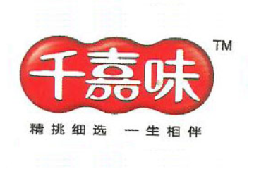 浙江千嘉味食品有限公司