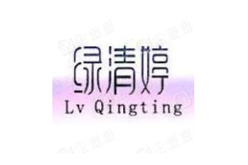 昆山绿清婷生物科技有限公司
