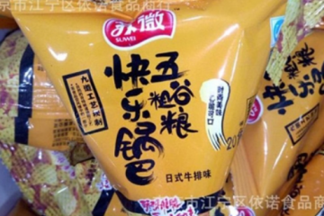 南京市江宁区依诺食品商行