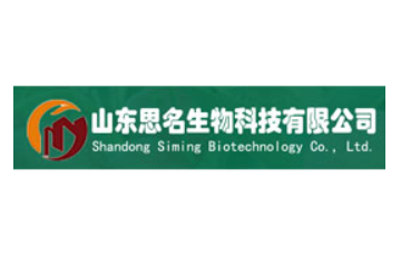 山东思名生物科技有限公司