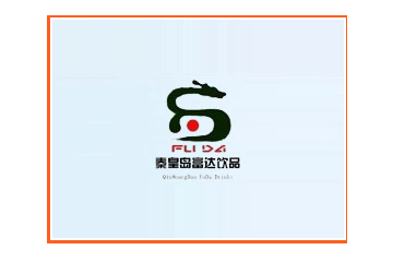 青龙满族自治县富达饮品有限公司