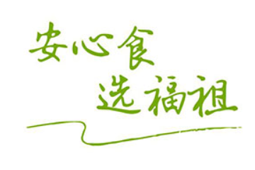 山东福祖生态农业有限公司