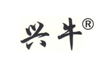 山东兴牛乳业有限公司