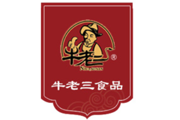 烟台牛老三食品有限公司