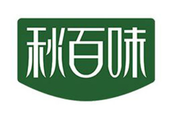 海阳喜乐源食品科技有限公司