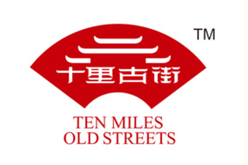 青州市十里古街食品有限公司