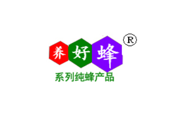 新华友谊养蜂场