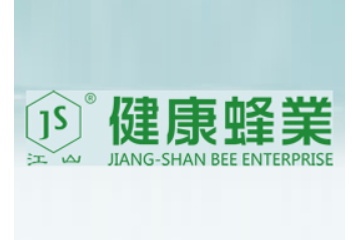 浙江江山健康蜂业有限公司