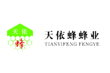 浙江天依蜂蜂业有限公司