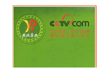 张家口市燕北薯业开发有限公司