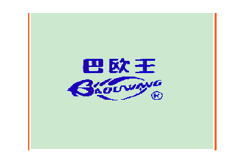 巨鹿县永达糖果厂