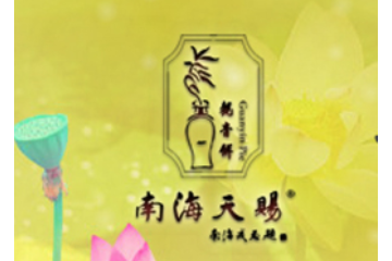 舟山市普陀山杨枝食品有限公司