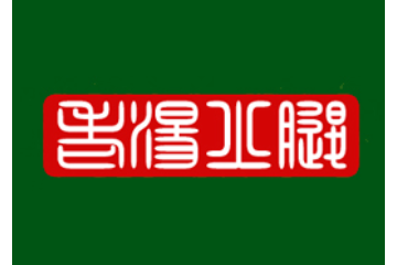 浙江老汤火腿食品有限公司