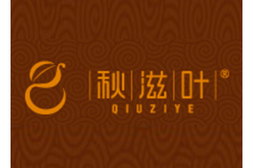 杭州秋滋叶食品有限公司