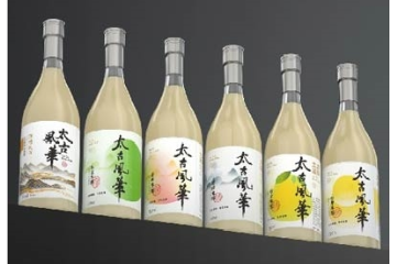 黄山太古风华酿造有限公司