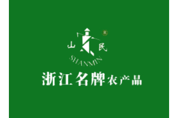 温州山民食品有限公司