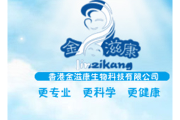 温州金滋康营养食品有限公司