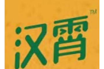 河南汉霄饮品有限公司