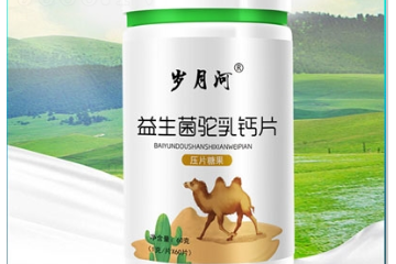 安徽中草元健康产业有限公司