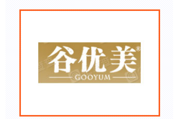 安徽谷优美食品科技股份有限公司