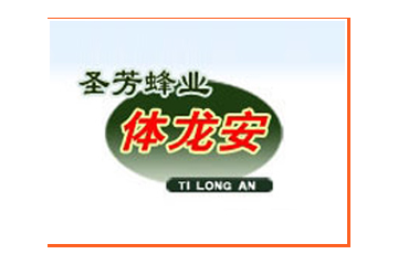 河北省石家庄市圣芳蜂业有限公司