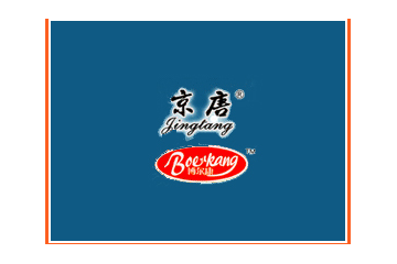 行唐县兴旺果脯厂