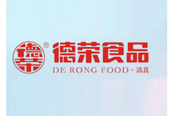 河南德荣清真食品有限公司