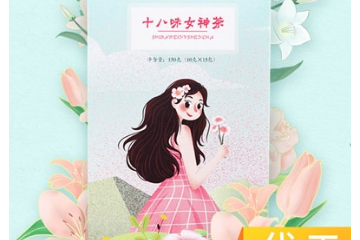 亳州市花草坊花茶有限责任公司