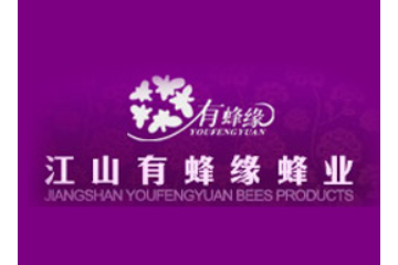 浙江江山有蜂缘蜂业公司
