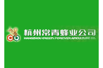 杭州常青蜂业公司
