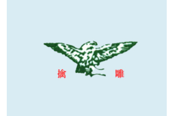 浙江省瑞安百好乳品厂