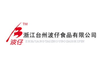 浙江台州波仔食品有限公司