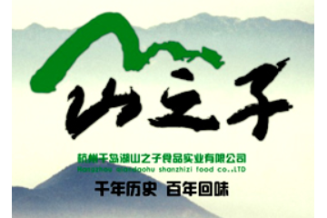 杭州千岛湖山之子食品实业有限公司