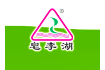 浙江皂李湖绿色食品有限公司