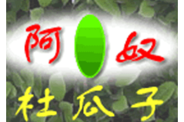 平湖市绿岛食品有限公司