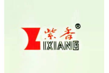 杭州紫香食品集团有限公司