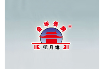 金华明月楼食品有限公司