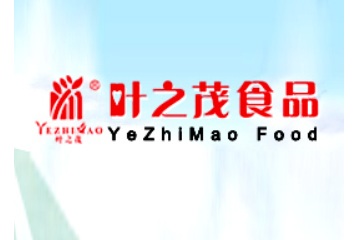 浙江义乌叶之茂食品有限公司