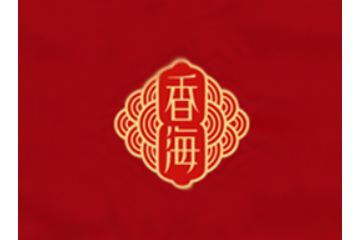 浙江香海食品股份有限公司