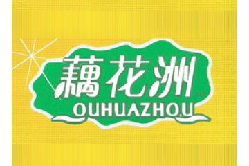 杭州藕花洲食品有限公司