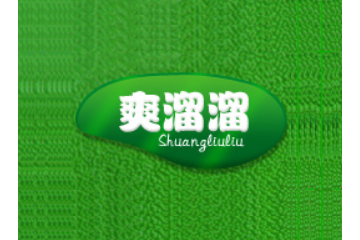 浙江爽溜溜食品有限公司