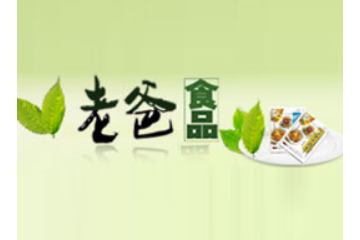 浙江老爸食品有限公司